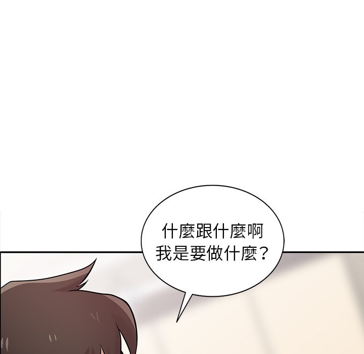 寄生姊夫家 第32章 第61页