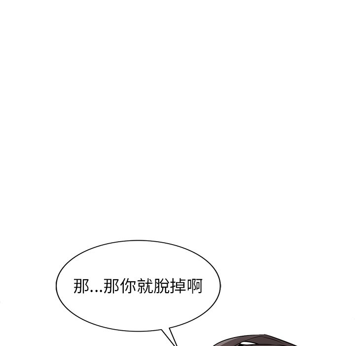 寄生姊夫家 第32章 第65页