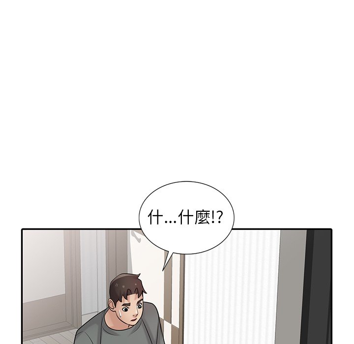 寄生姊夫家 第32章 第68页