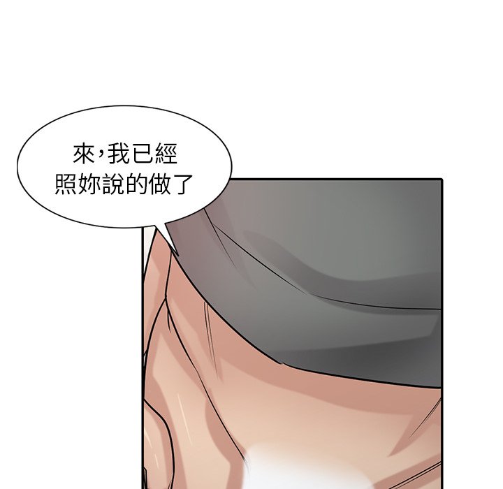 寄生姊夫家 第32章 第72页
