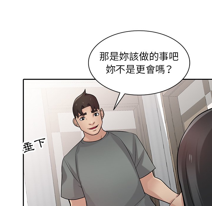 寄生姊夫家 第32章 第76页