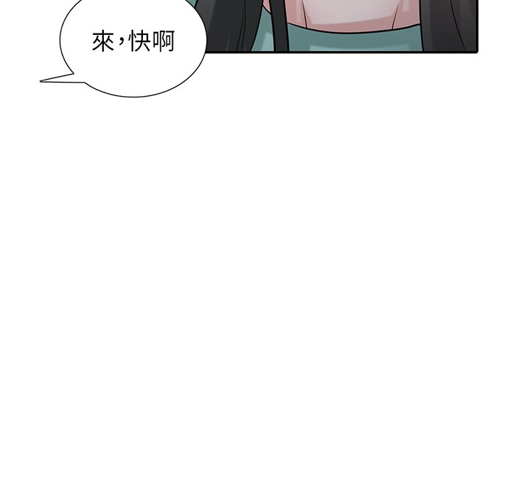 寄生姊夫家 第32章 第79页