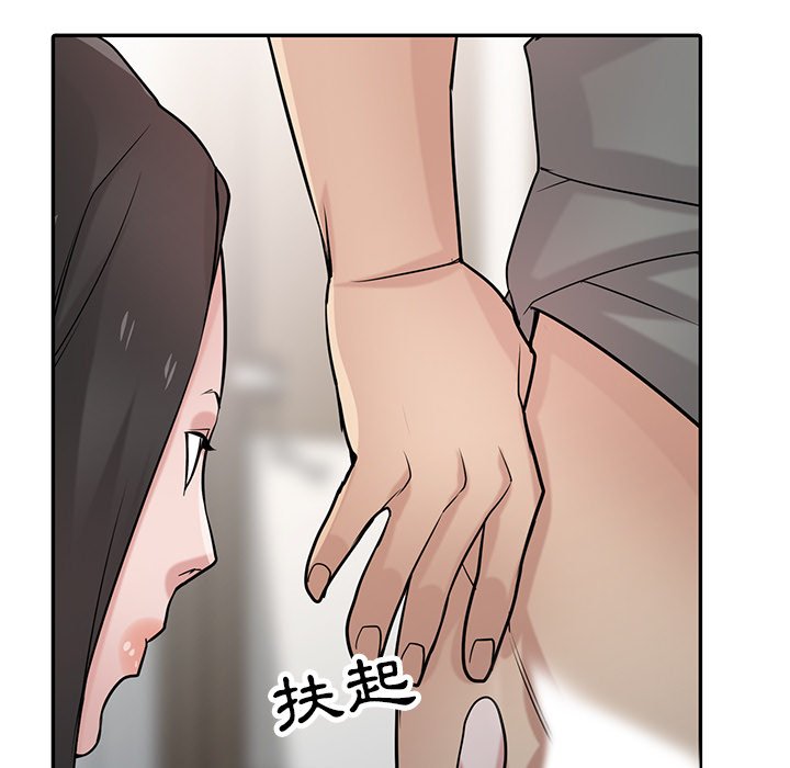 寄生姊夫家 第32章 第80页