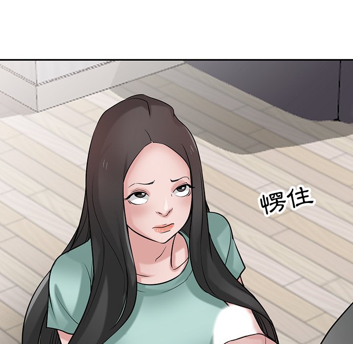 寄生姊夫家 第32章 第84页