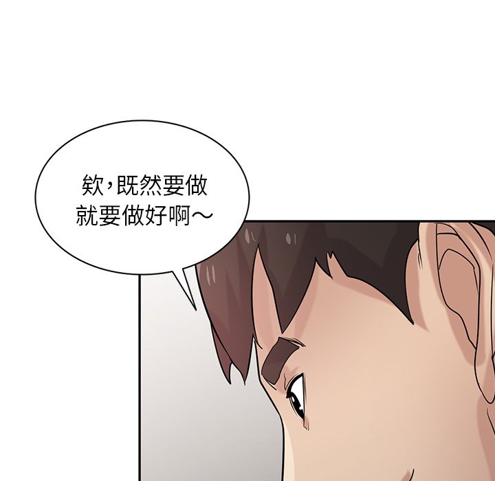 寄生姊夫家 第32章 第82页
