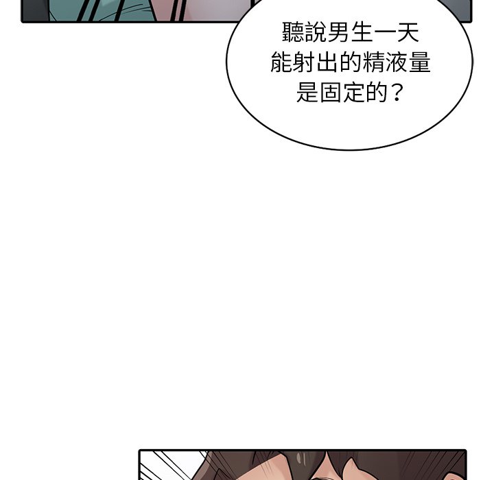 寄生姊夫家 第32章 第92页
