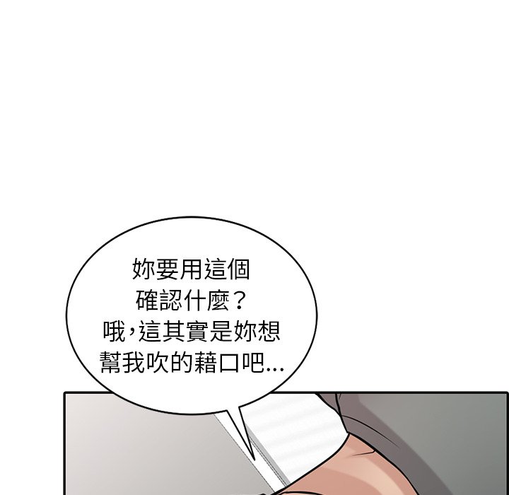 寄生姊夫家 第32章 第88页