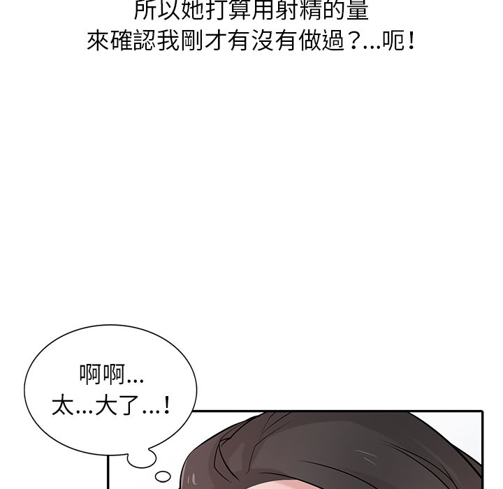寄生姊夫家 第32章 第94页