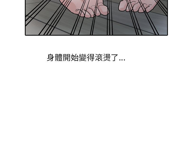 寄生姊夫家 第32章 第98页