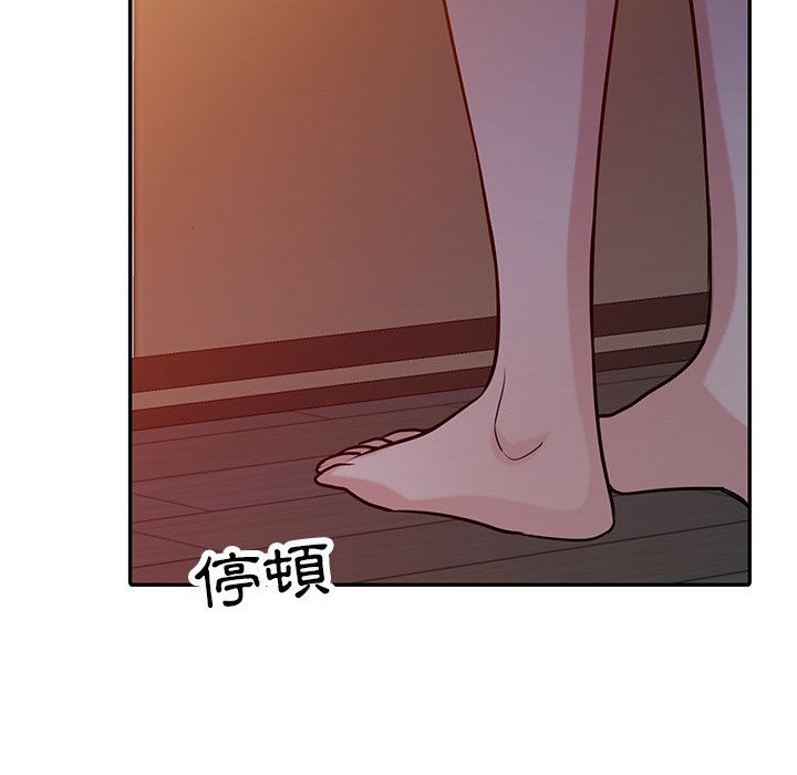 寄生姊夫家 第33章 第6页