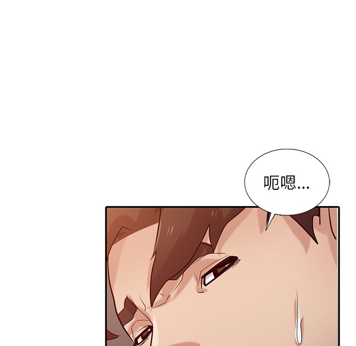 寄生姊夫家 第33章 第17页
