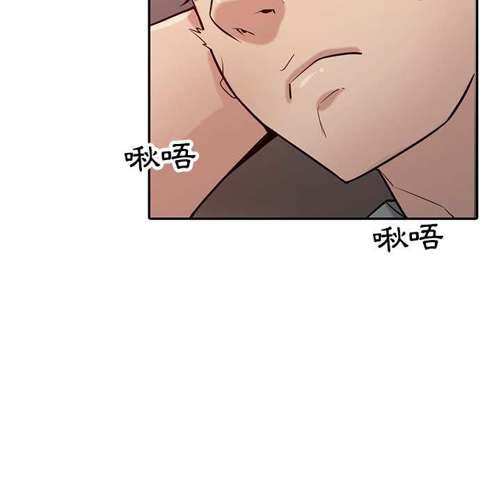 寄生姊夫家 第33章 第18页