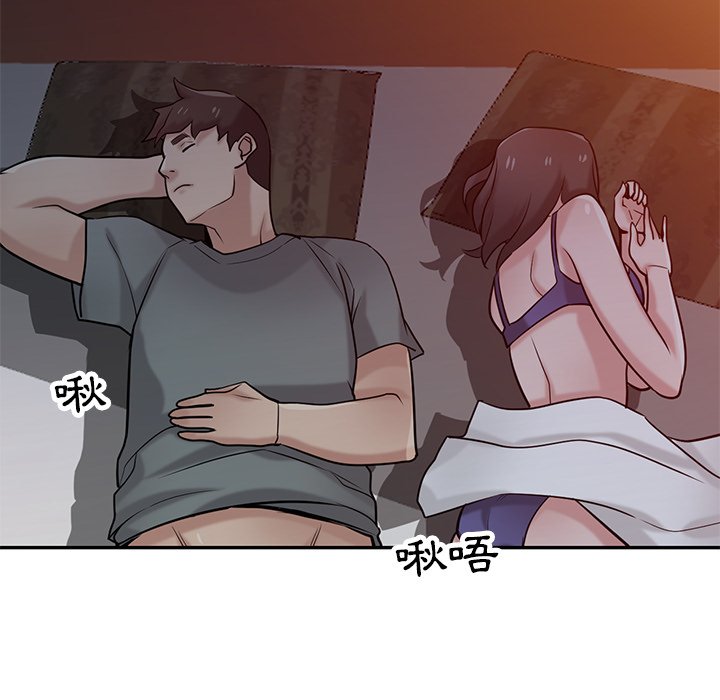 寄生姊夫家 第33章 第16页