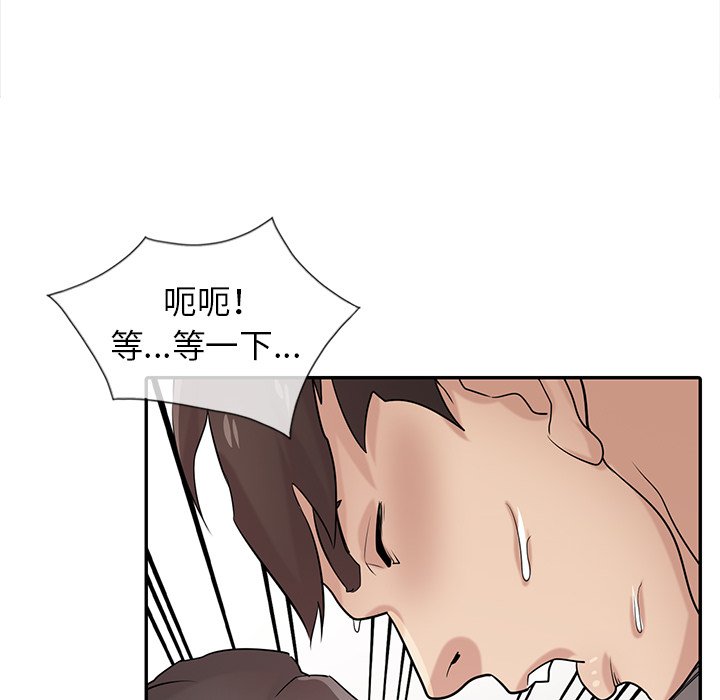 寄生姊夫家 第33章 第29页