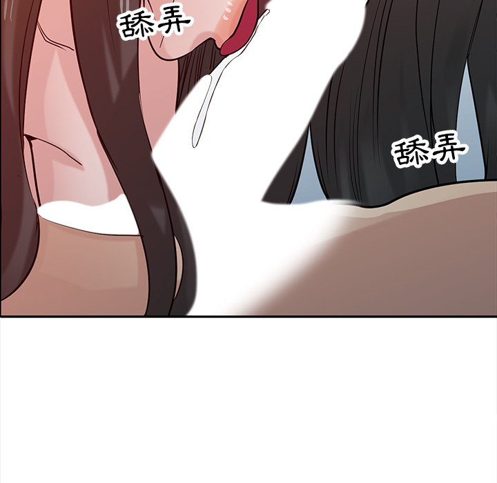 寄生姊夫家 第33章 第28页