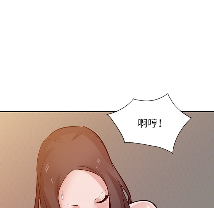 寄生姊夫家 第33章 第37页