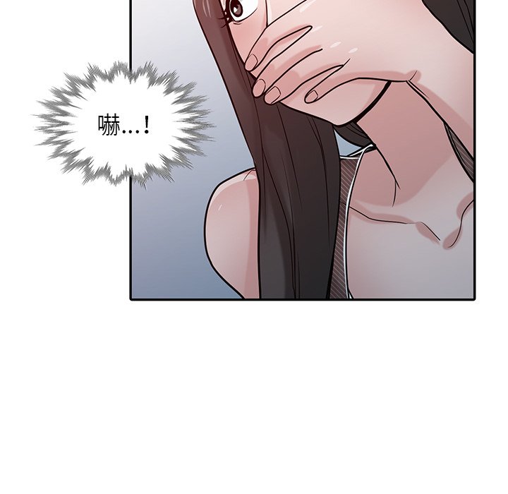 寄生姊夫家 第33章 第41页