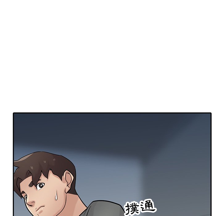 寄生姊夫家 第33章 第42页