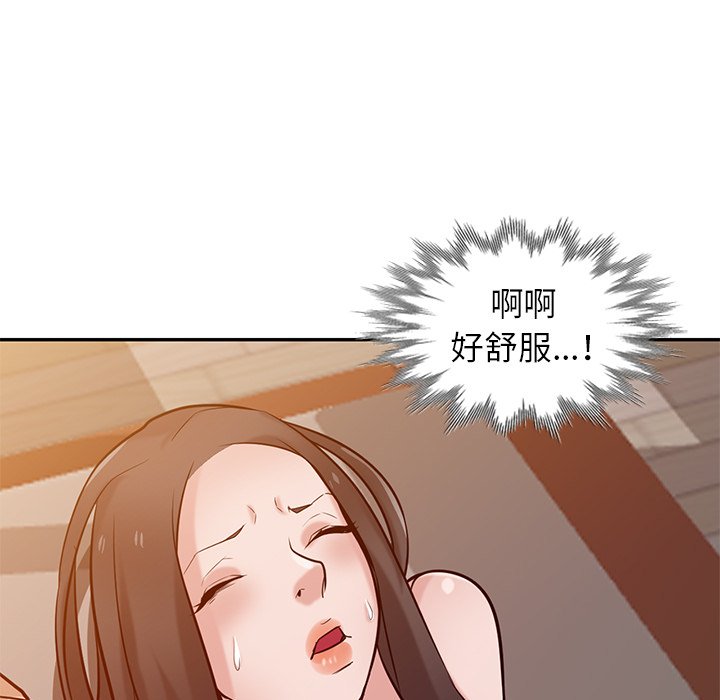寄生姊夫家 第33章 第47页