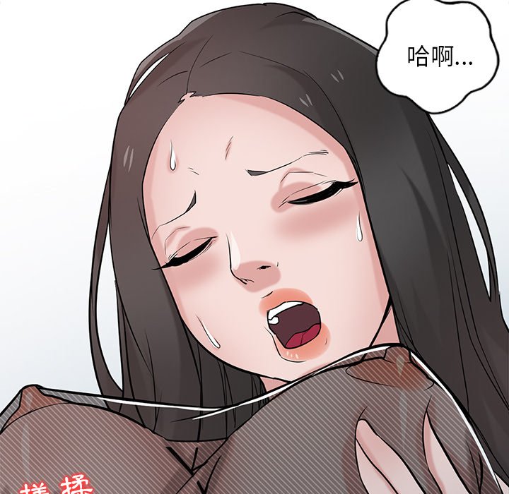 寄生姊夫家 第33章 第53页