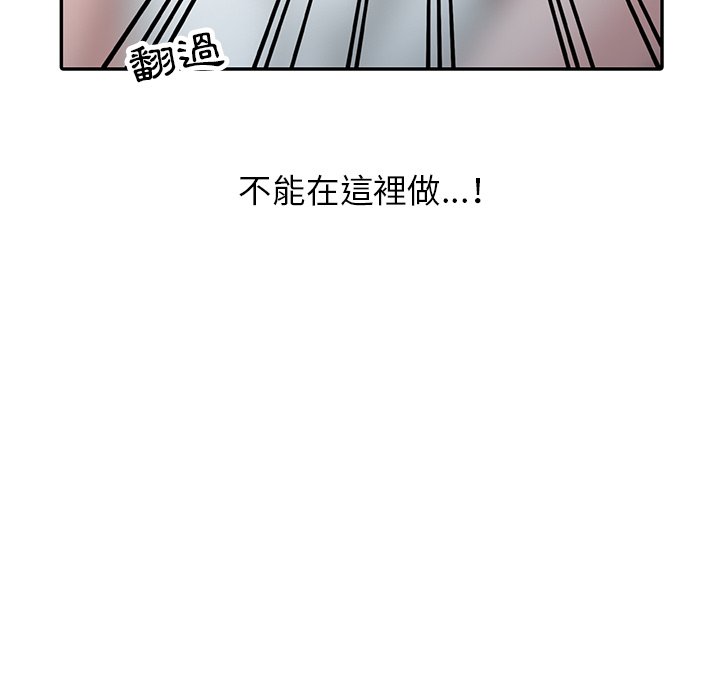 寄生姊夫家 第33章 第57页