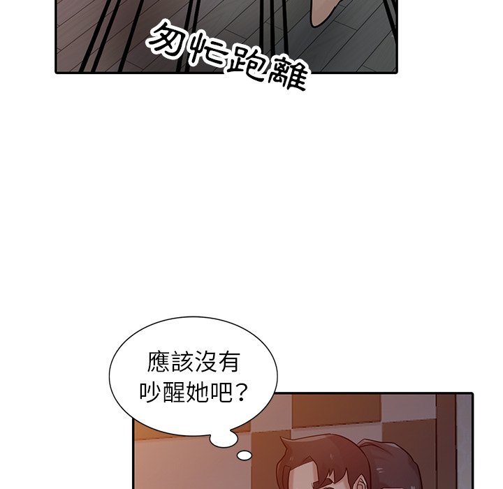 寄生姊夫家 第33章 第62页