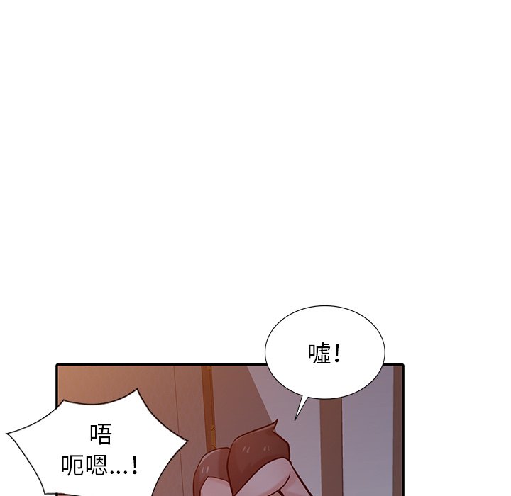 寄生姊夫家 第33章 第60页