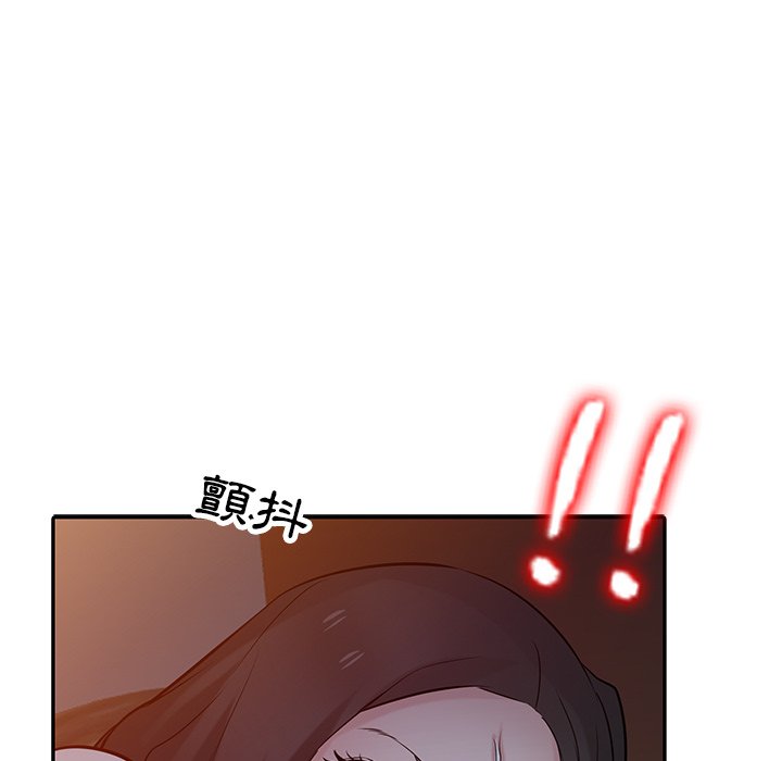 寄生姊夫家 第33章 第111页