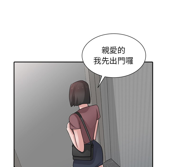 寄生姊夫家 第33章 第117页