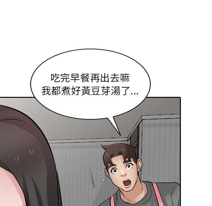 寄生姊夫家 第33章 第119页