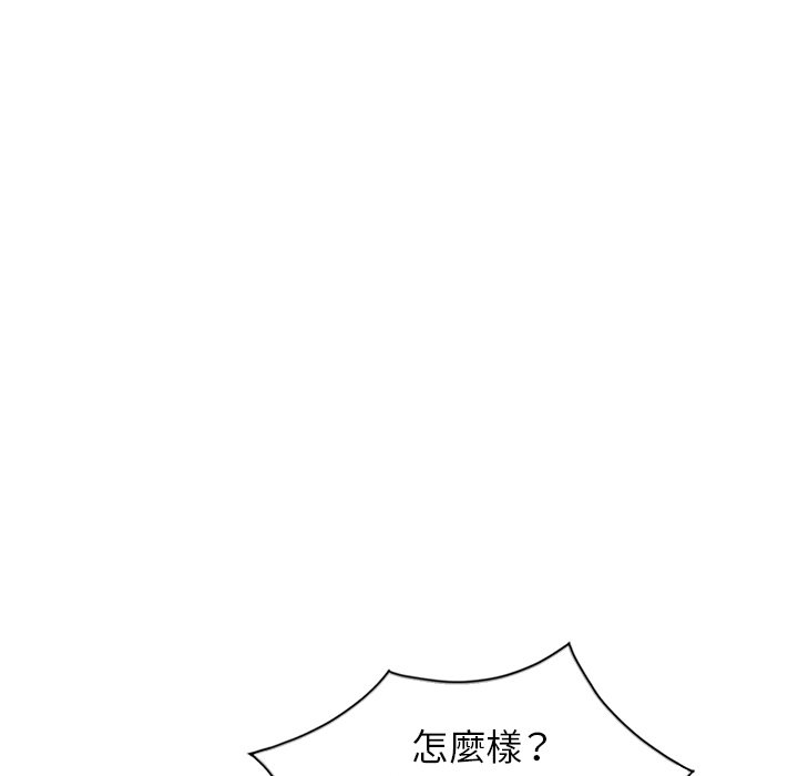 寄生姊夫家 第33章 第69页