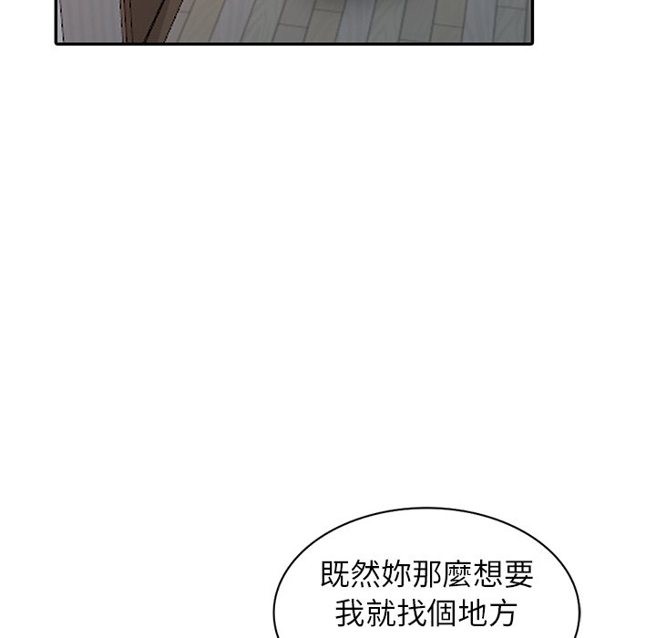 寄生姊夫家 第33章 第66页