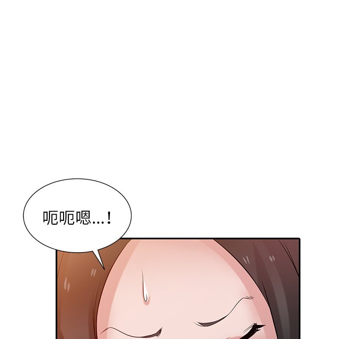 寄生姊夫家 第33章 第72页