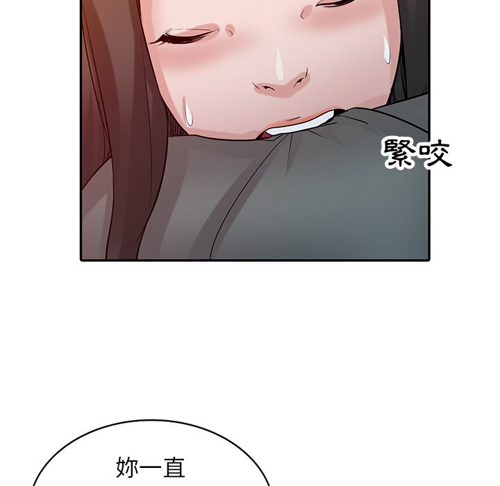 寄生姊夫家 第33章 第73页