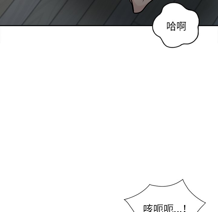 寄生姊夫家 第33章 第84页