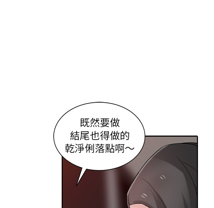 寄生姊夫家 第33章 第90页