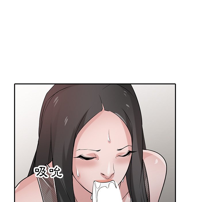 寄生姊夫家 第33章 第92页