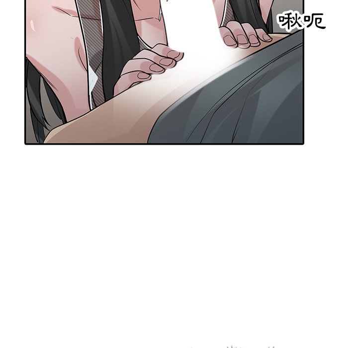 寄生姊夫家 第33章 第93页