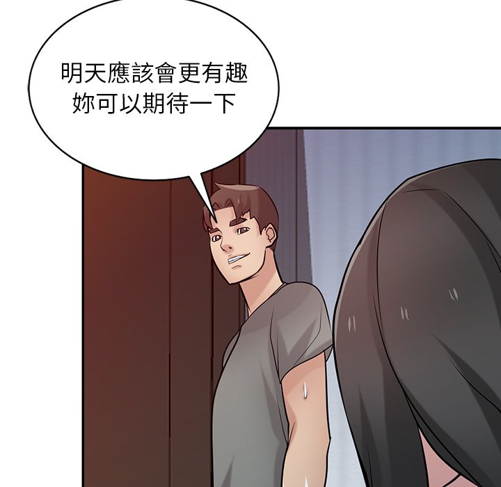 寄生姊夫家 第33章 第101页