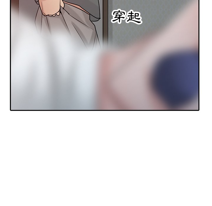 寄生姊夫家 第33章 第106页
