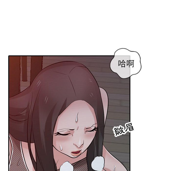 寄生姊夫家 第33章 第103页