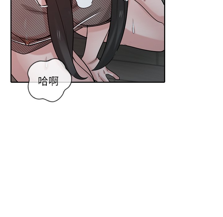 寄生姊夫家 第33章 第104页