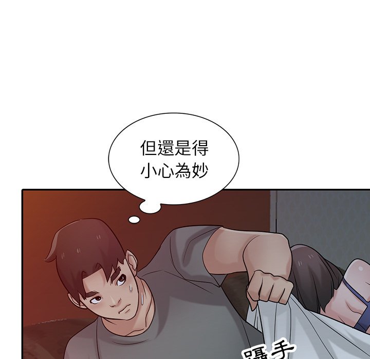 寄生姊夫家 第33章 第109页