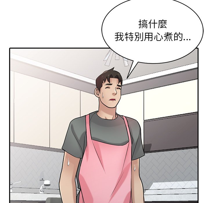 寄生姊夫家 第33章 第126页