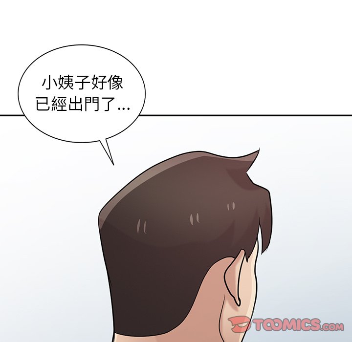 寄生姊夫家 第33章 第128页