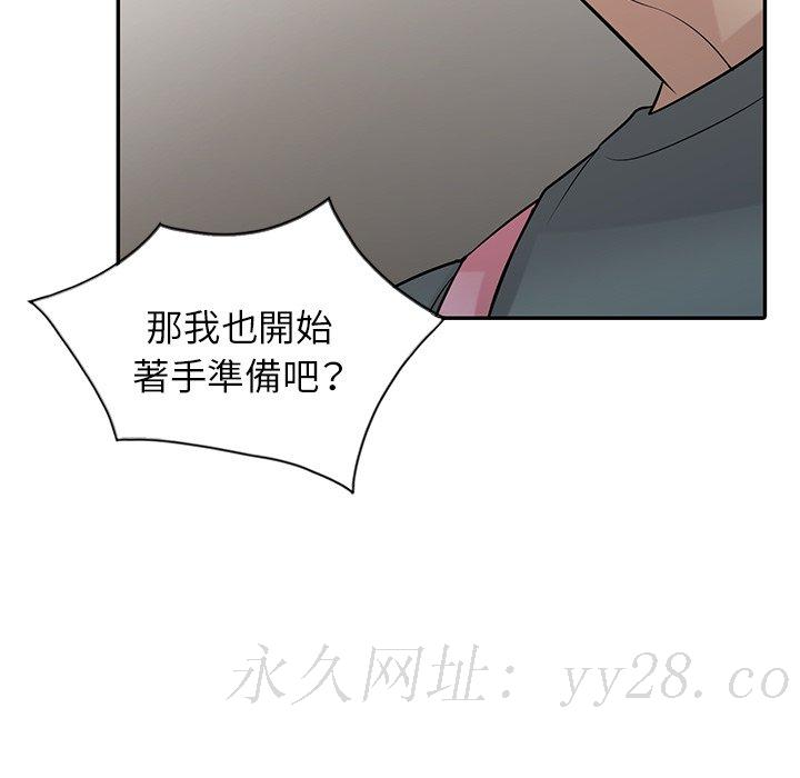 寄生姊夫家 第33章 第131页
