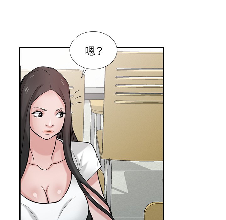 寄生姊夫家 第34章 第20页