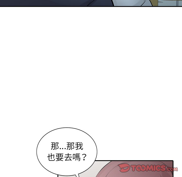 寄生姊夫家 第34章 第24页