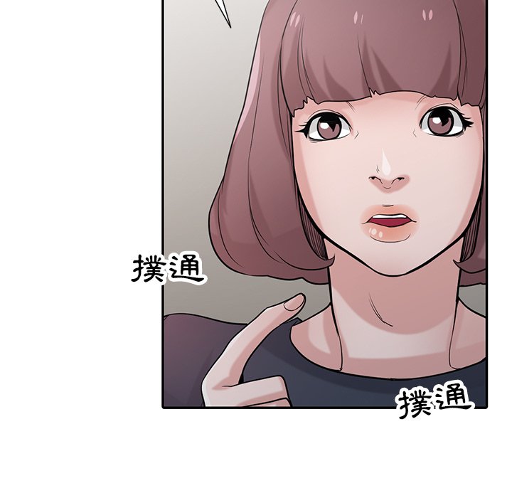 寄生姊夫家 第34章 第25页