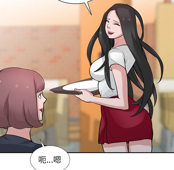 寄生姊夫家 第34章 第31页